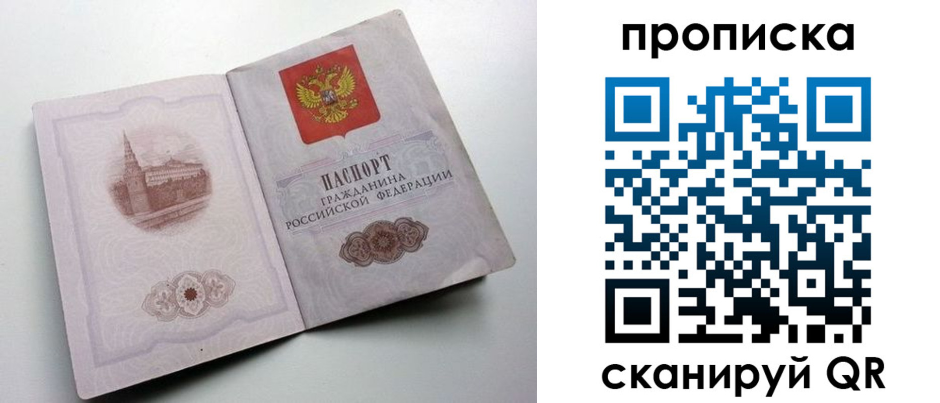 прописка иностранных граждан в Гороховце