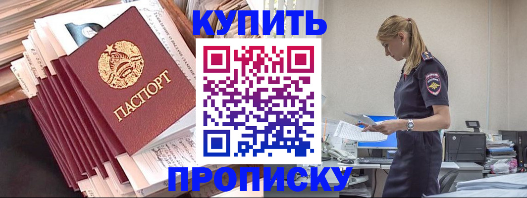 прописка иностранных граждан в Гороховце